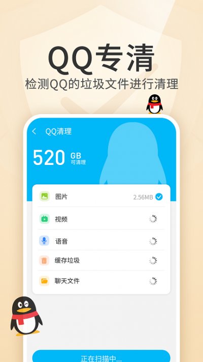 内存优化王截图2