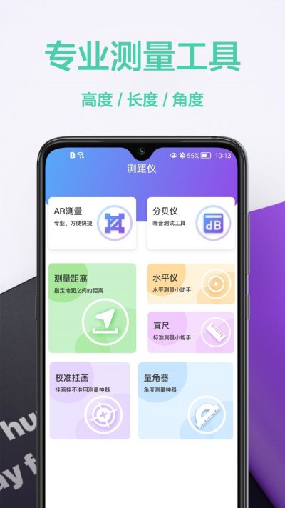 家庭小工具箱截图1