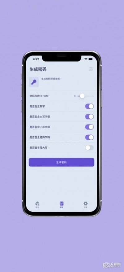 账号宝箱截图2