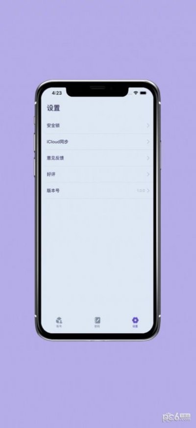 账号宝箱截图3