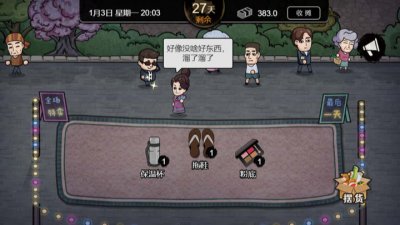 打工生活模拟器无限金币版截图3