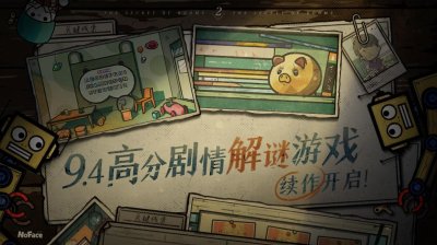 房间的秘密2起点官方版截图2