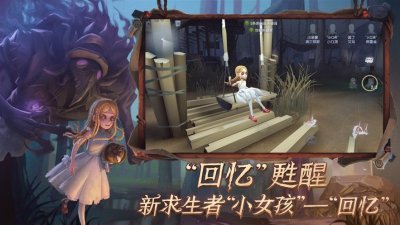 第五人格官方正版截图5