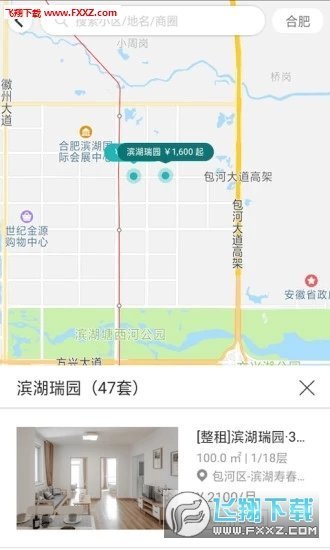 滨湖租赁截图4