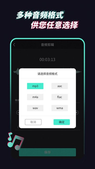 音乐音频提取器截图1