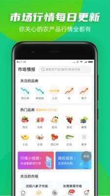 豆牛截图4