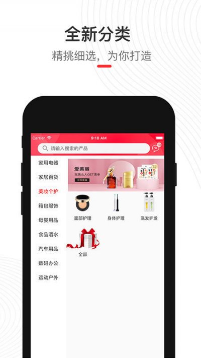 偶的店截图3