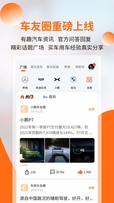 车探长截图5