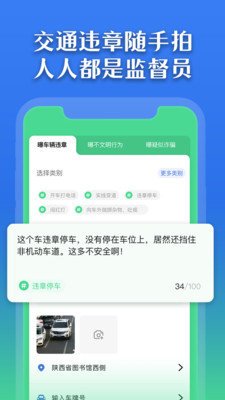 曝光台截图2