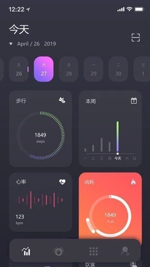 QuickFit智能教练截图3