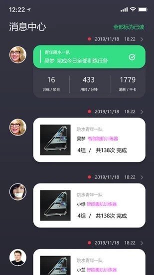 QuickFit智能教练截图1