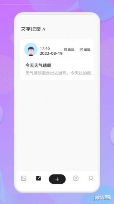 丰收小镇日记截图1