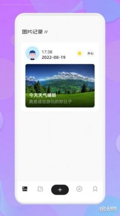 丰收小镇日记截图3