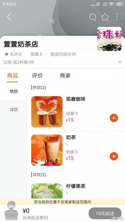 阜新万帮同城截图3