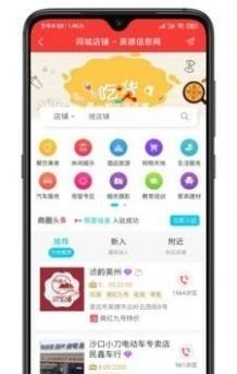 爱英德截图1