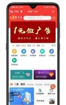 爱英德截图3