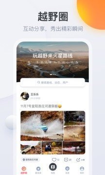 火星路线截图3