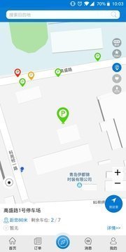 特易停截图2