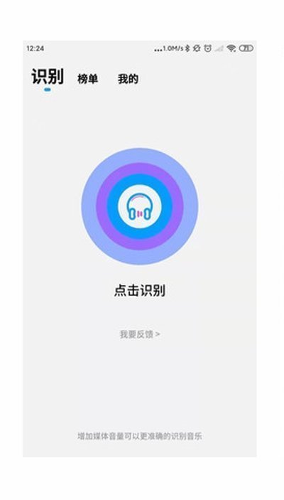 识歌识曲截图2