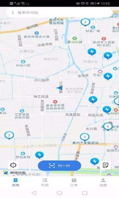 鑫通好充电截图3