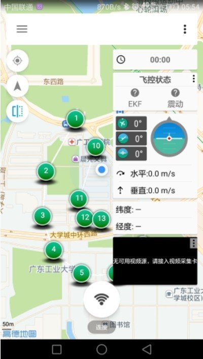 飞鱼地面站截图2