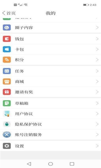 桓仁融媒截图3