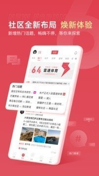 雷速体育篮球比分截图2