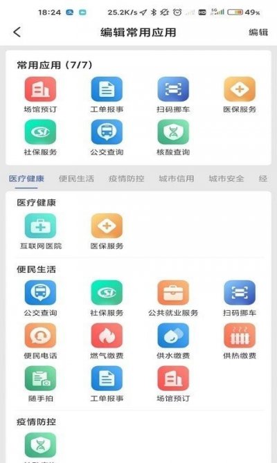 玛依伴截图1