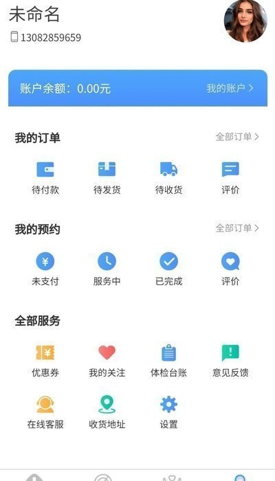 聚护到家截图1