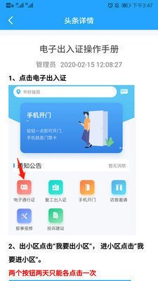 讯飞Ai家截图1