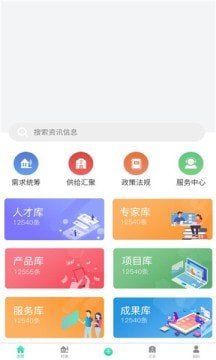 临沂振兴截图2