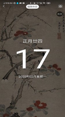 今日说画截图3