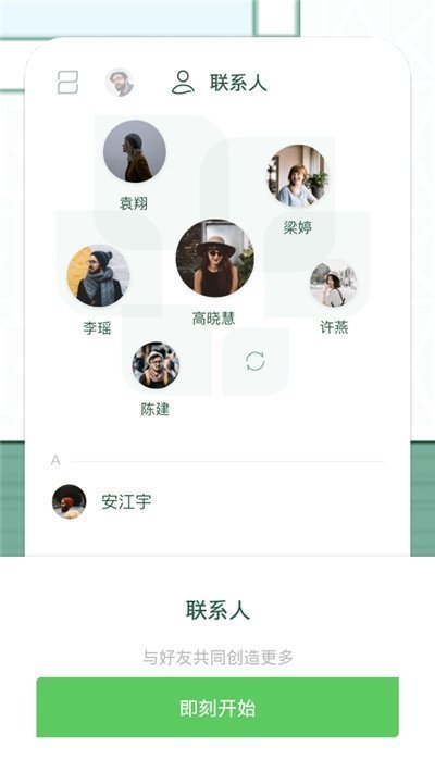 Plant任务截图3