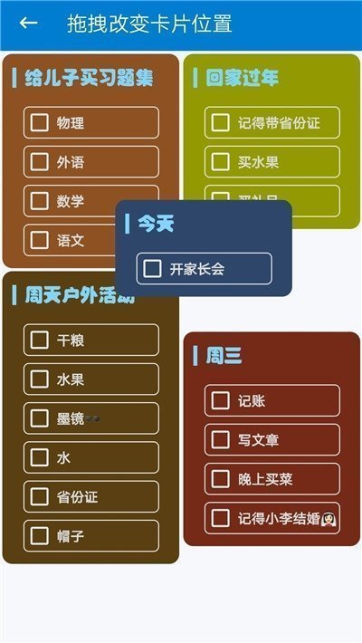 生活备忘录截图2