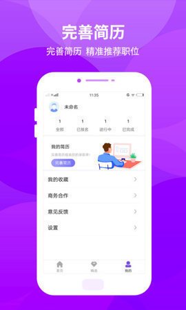 长颈鹿兼职截图2