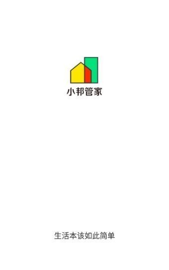 小邦管家2023最新版截图1