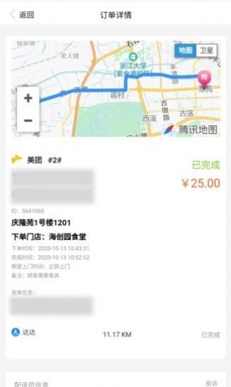 送件侠app最新版截图1