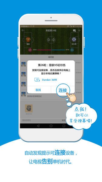 弹弹体育app安卓版截图1