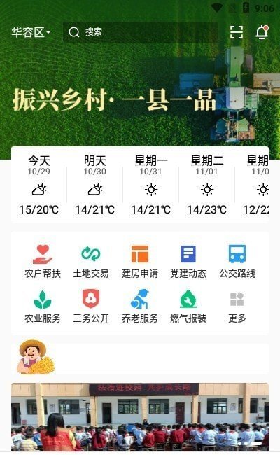 容E办app官方版截图2