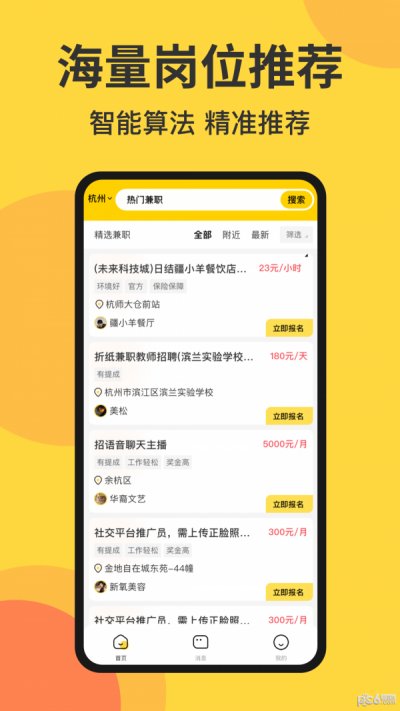 赚米乐app最新版截图2