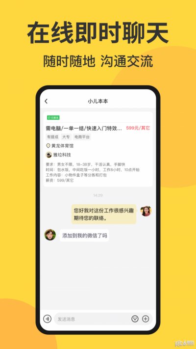 赚米乐app最新版截图4