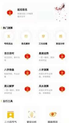 五行穿搭app最新版截图1