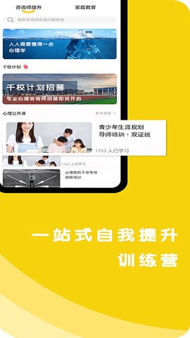 心鹿心理app官方版截图2