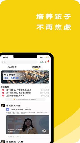 心鹿心理app官方版截图3