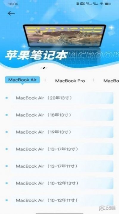 维修电脑服务宝app手机版截图1