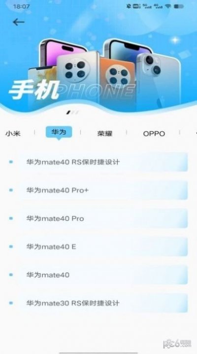 维修电脑服务宝app手机版截图2