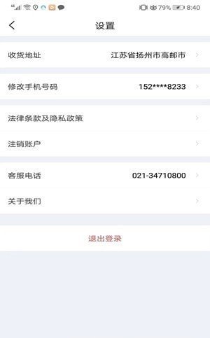 车友禄2023最新版截图4