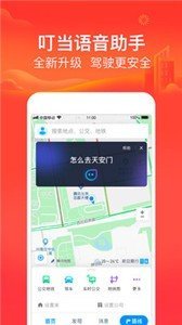 腾讯地图2022正版截图3