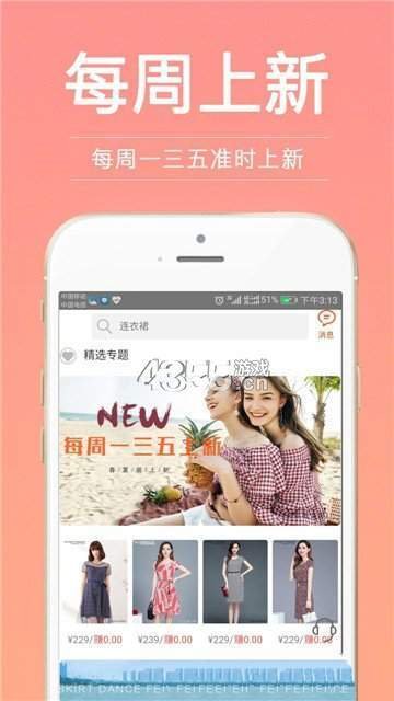 朵拉试衣间app最新版截图4