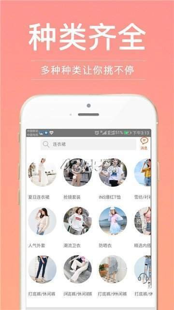 朵拉试衣间app最新版截图5